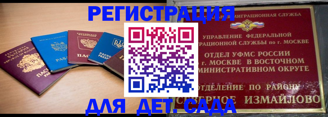 прописка гарантия в Новошахтинске